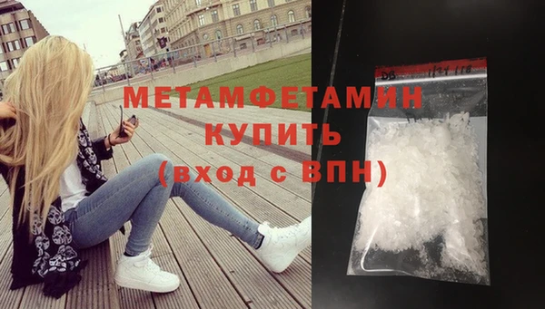 мефедрон Беломорск