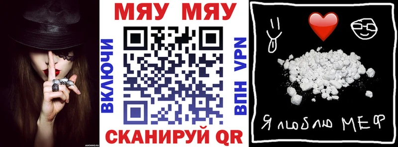 Меф мяу мяу  мега вход  Костомукша  сколько стоит 